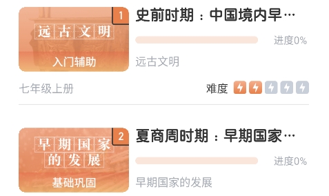 初中历史考霸教育app官方 初中历史考霸教育app官方