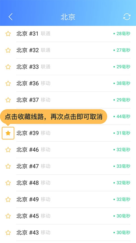 爱加速app官方正版 爱加速app官方正版