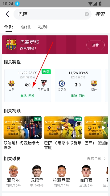 爱奇艺体育直播免费观看 爱奇艺体育直播免费观看
