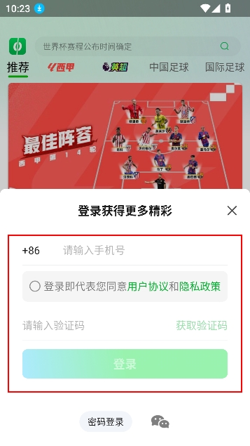 爱奇艺体育直播免费观看 爱奇艺体育直播免费观看