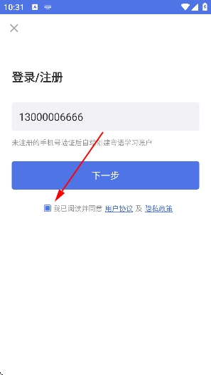 雷猴粤语学习app 雷猴粤语学习app