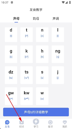 雷猴粤语学习app 雷猴粤语学习app