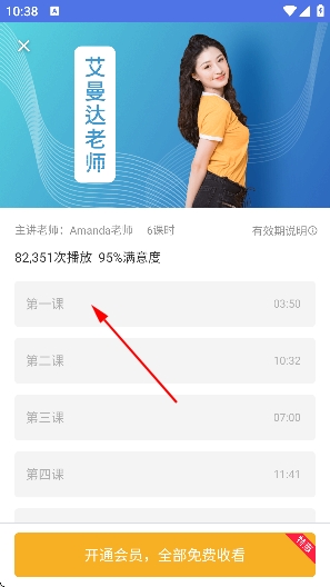 雷猴粤语学习app 雷猴粤语学习app
