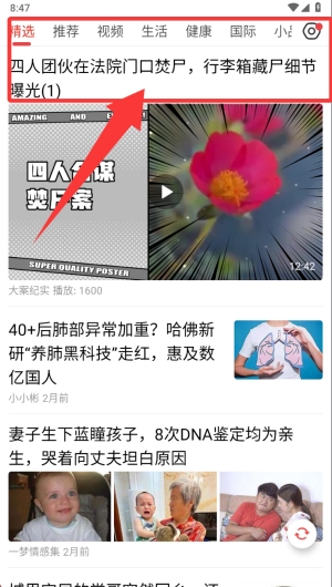 ���տ챨app�ٷ���