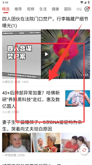 ���տ챨app�ٷ���