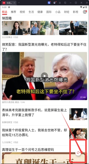 ���տ챨app�ٷ���