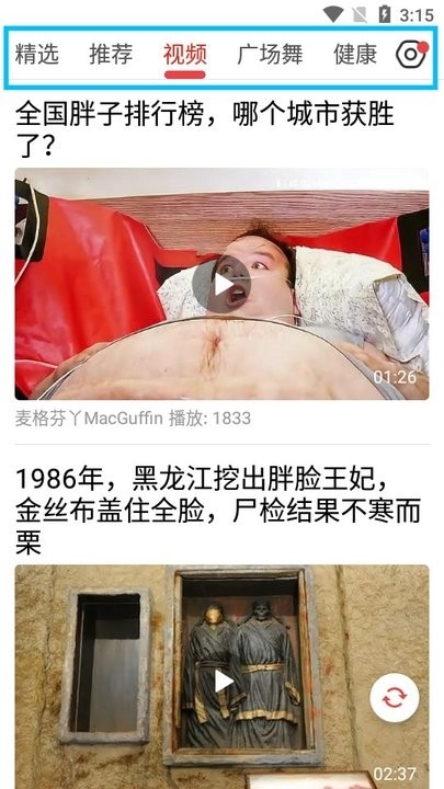 ���տ챨app�ٷ���