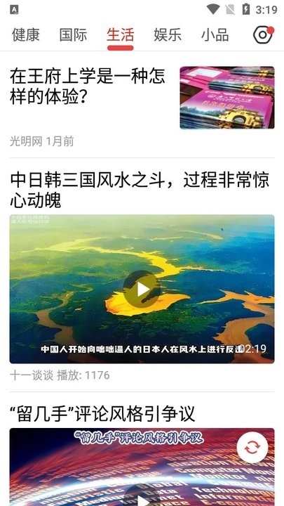 ���տ챨app�ٷ���