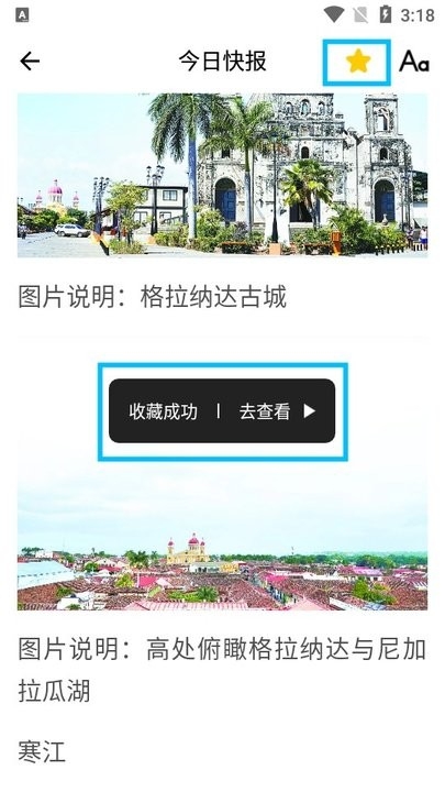 ���տ챨app�ٷ���