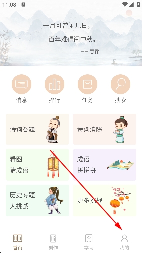 诗词中华app官方版 诗词中华app官方版