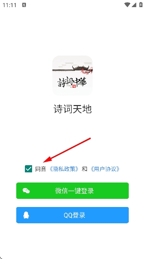 诗词中华app官方版 诗词中华app官方版