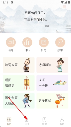 诗词中华app官方版 诗词中华app官方版