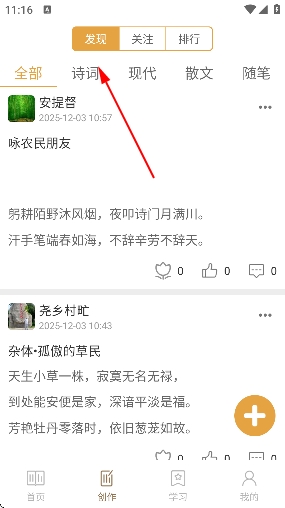 诗词中华app官方版 诗词中华app官方版