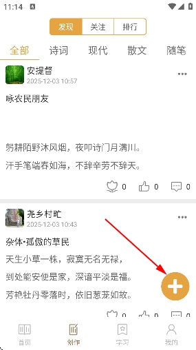 诗词中华app官方版 诗词中华app官方版