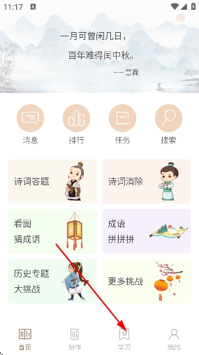 诗词中华app官方版 诗词中华app官方版