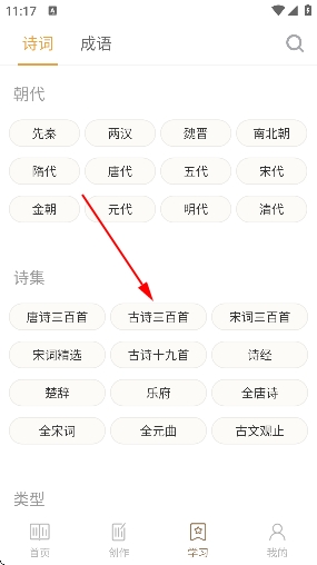 诗词中华app官方版 诗词中华app官方版