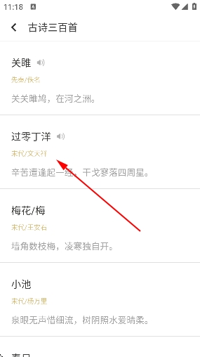 诗词中华app官方版 诗词中华app官方版
