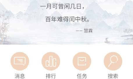 诗词中华app官方版 诗词中华app官方版