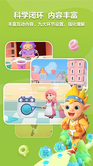 洪恩拼音app官方正版 洪恩拼音app官方正版