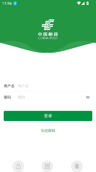 邮客行app安卓版 邮客行app安卓版