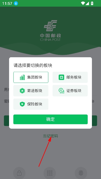 邮客行app安卓版 邮客行app安卓版