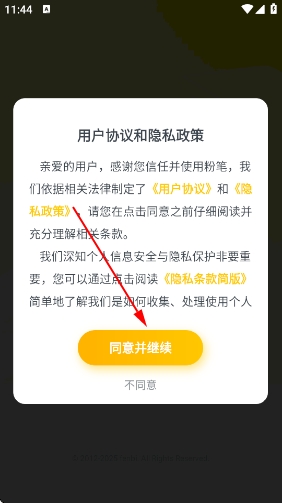 考虫app最新版 考虫app最新版