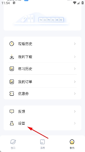 考虫app最新版 考虫app最新版