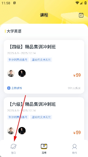 考虫app最新版 考虫app最新版