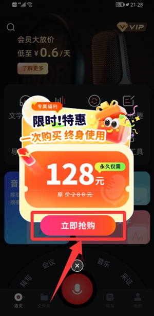 录音专家app官方正版 录音专家app官方正版