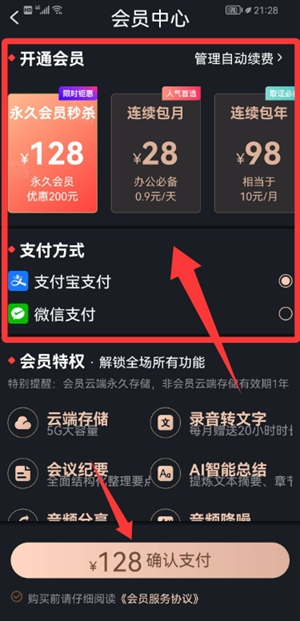 录音专家app官方正版 录音专家app官方正版