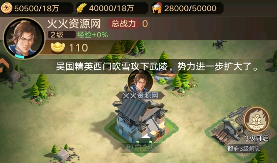 三国伏魔录手游官方版 三国伏魔录手游官方版