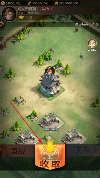 三国伏魔录手游官方版 三国伏魔录手游官方版