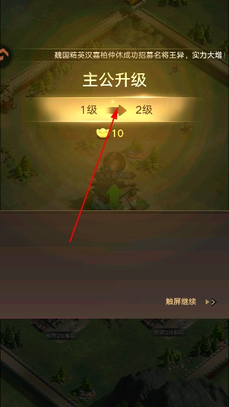 三国伏魔录手游官方版 三国伏魔录手游官方版