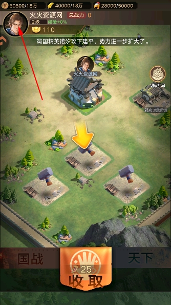 三国伏魔录手游官方版 三国伏魔录手游官方版