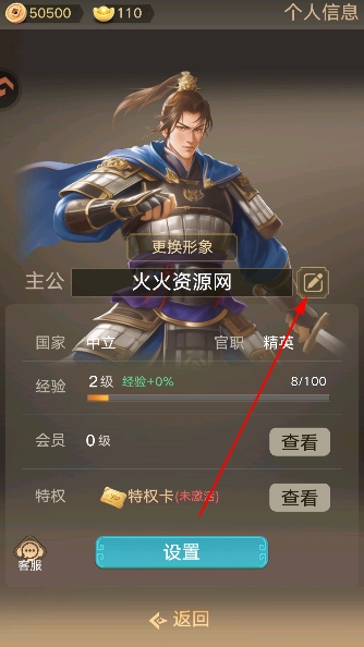 三国伏魔录手游官方版 三国伏魔录手游官方版