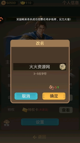 三国伏魔录手游官方版 三国伏魔录手游官方版