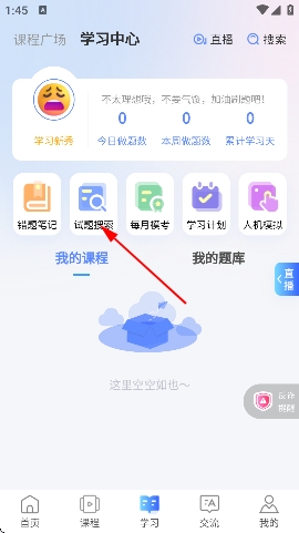 申庭教育app官方 申庭教育app官方