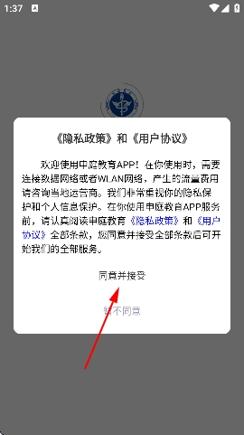 申庭教育app官方 申庭教育app官方