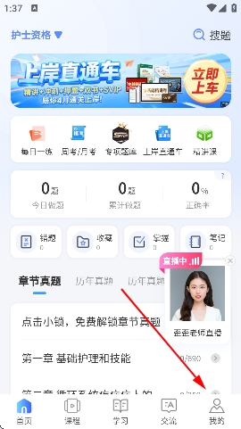 申庭教育app官方 申庭教育app官方