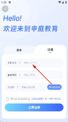 申庭教育app官方 申庭教育app官方