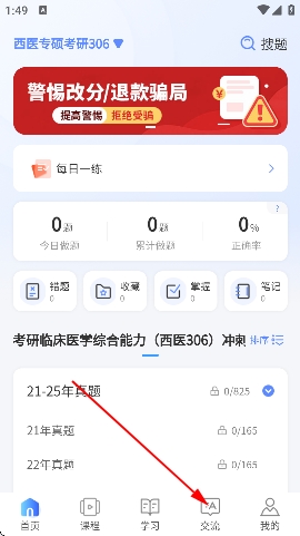 申庭教育app官方 申庭教育app官方