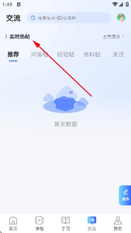 申庭教育app官方 申庭教育app官方