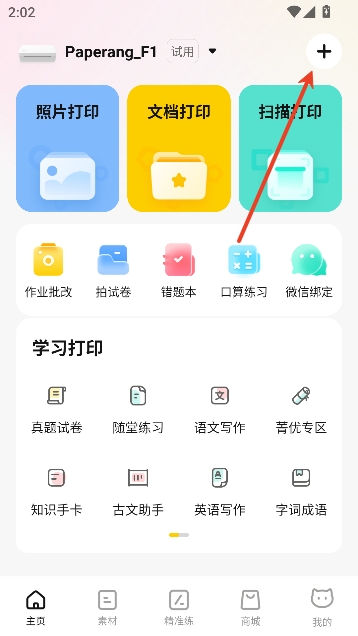 喵喵机app最新版本 喵喵机app最新版本