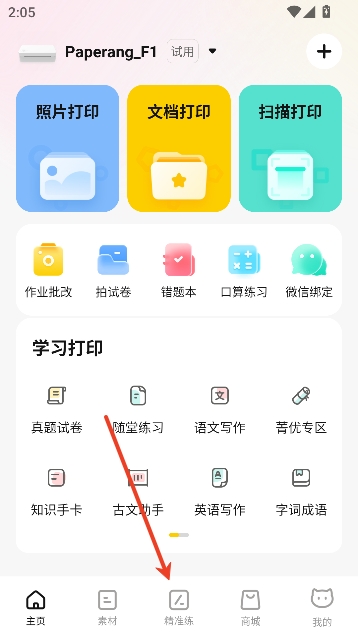 喵喵机app最新版本 喵喵机app最新版本