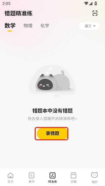 喵喵机app最新版本 喵喵机app最新版本