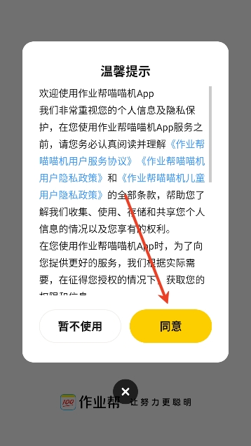 喵喵机app最新版本 喵喵机app最新版本