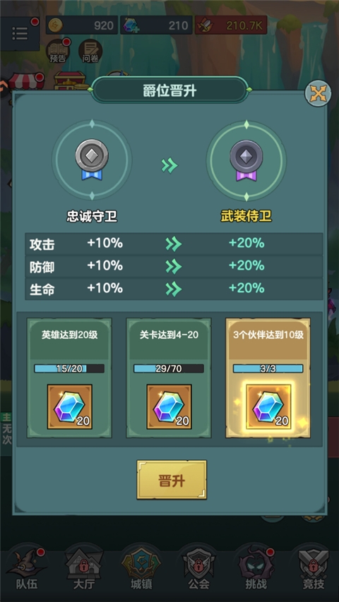 骑士与大龙手游官方版 骑士与大龙手游官方版