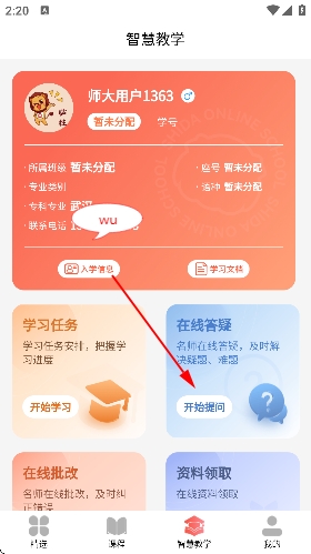 师大网校app官方 师大网校app官方