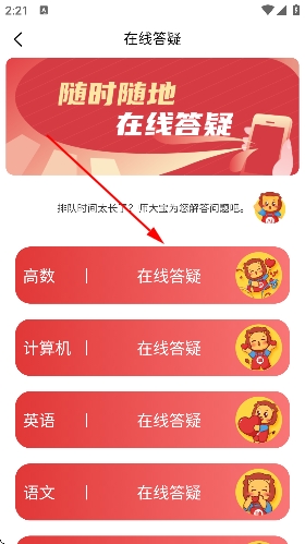 师大网校app官方 师大网校app官方