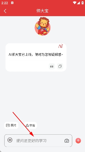 师大网校app官方 师大网校app官方